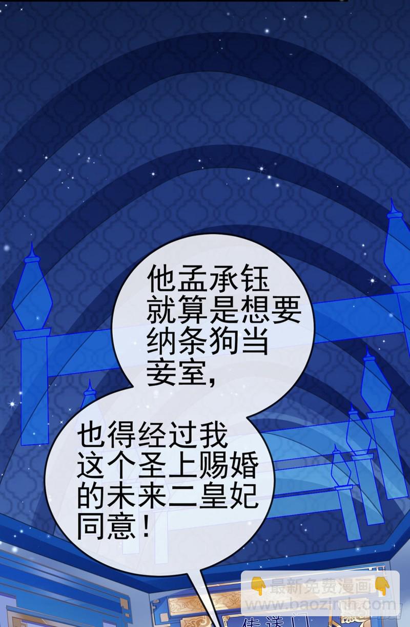 《军火女凰（凤临天下）》第50话 脱胎换骨,毁容打脸 第21页