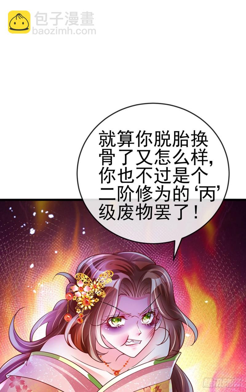 《军火女凰（凤临天下）》第50话 脱胎换骨,毁容打脸 第23页
