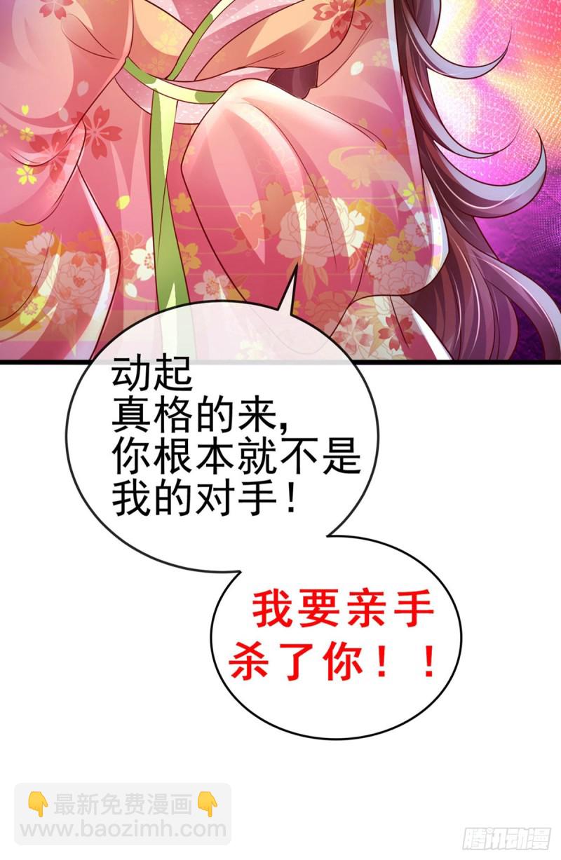《军火女凰（凤临天下）》第50话 脱胎换骨,毁容打脸 第24页