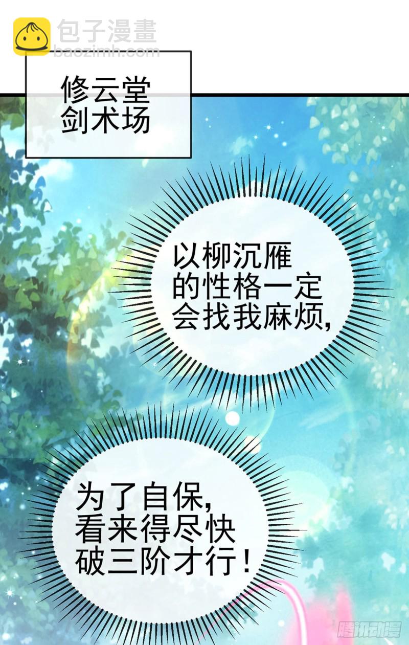 《军火女凰（凤临天下）》第50话 脱胎换骨,毁容打脸 第25页