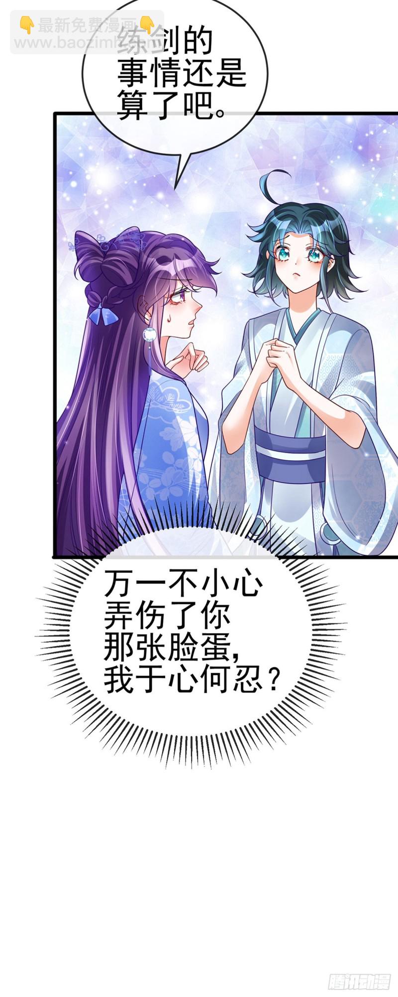 《军火女凰（凤临天下）》第50话 脱胎换骨,毁容打脸 第31页