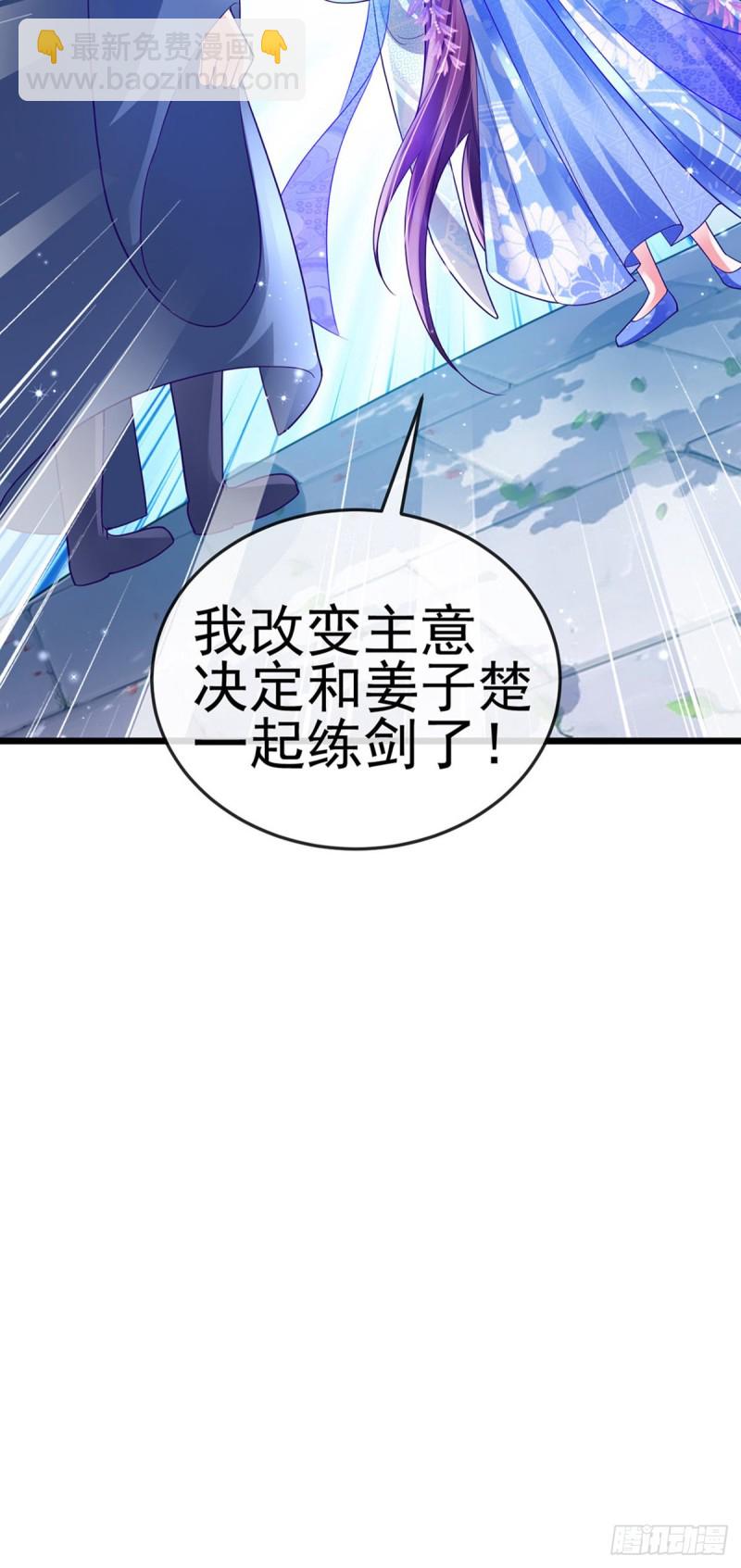 《军火女凰（凤临天下）》第50话 脱胎换骨,毁容打脸 第38页