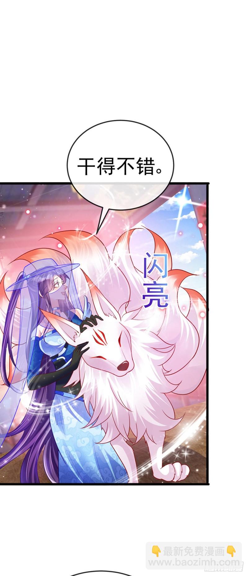 《军火女凰（凤临天下）》第50话 脱胎换骨,毁容打脸 第3页