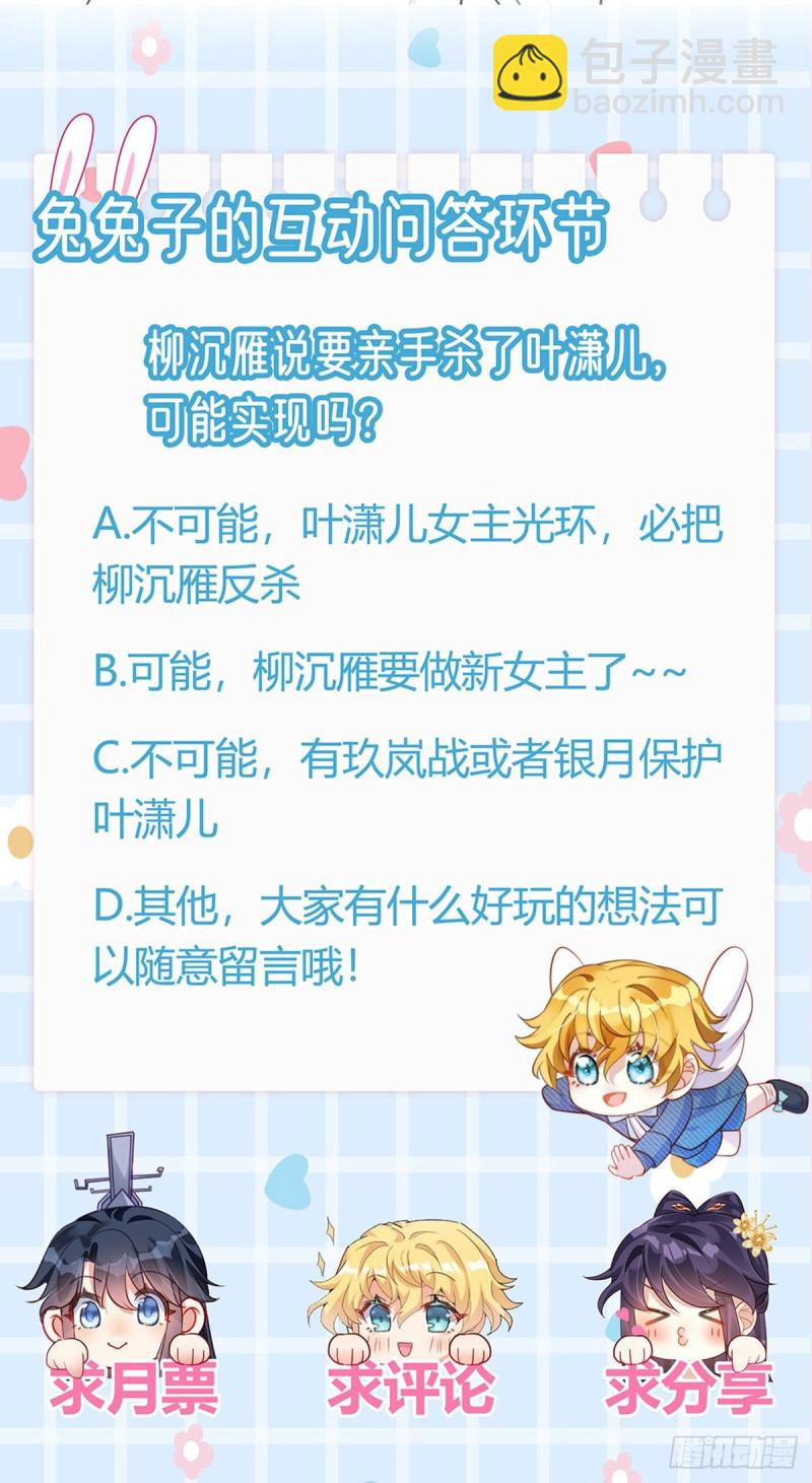 《军火女凰（凤临天下）》第50话 脱胎换骨,毁容打脸 第40页