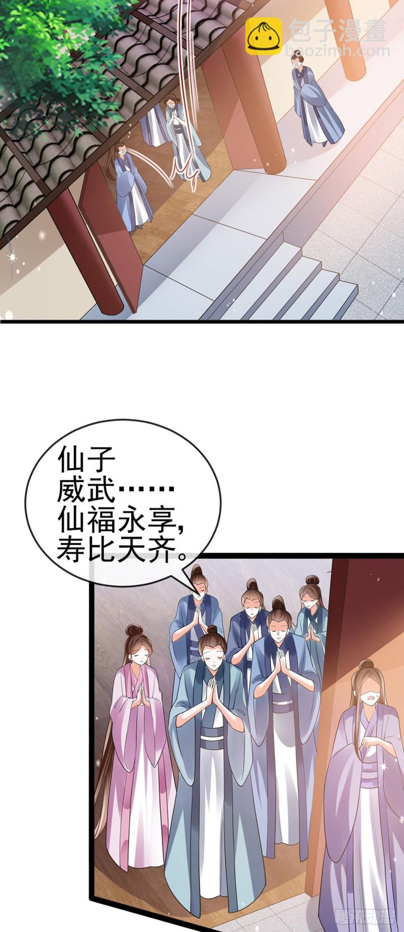 《军火女凰（凤临天下）》第50话 脱胎换骨,毁容打脸 第8页