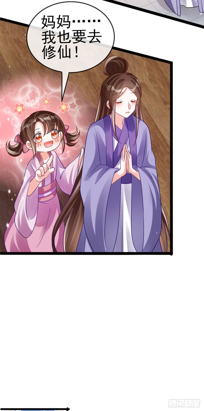 《军火女凰（凤临天下）》第50话 脱胎换骨,毁容打脸 第9页