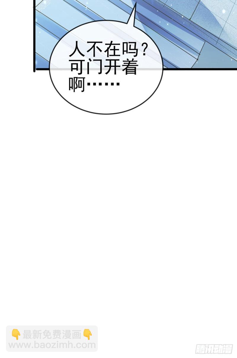 《军火女凰（凤临天下）》第52话 玖岚战寒气陷阱 第13页