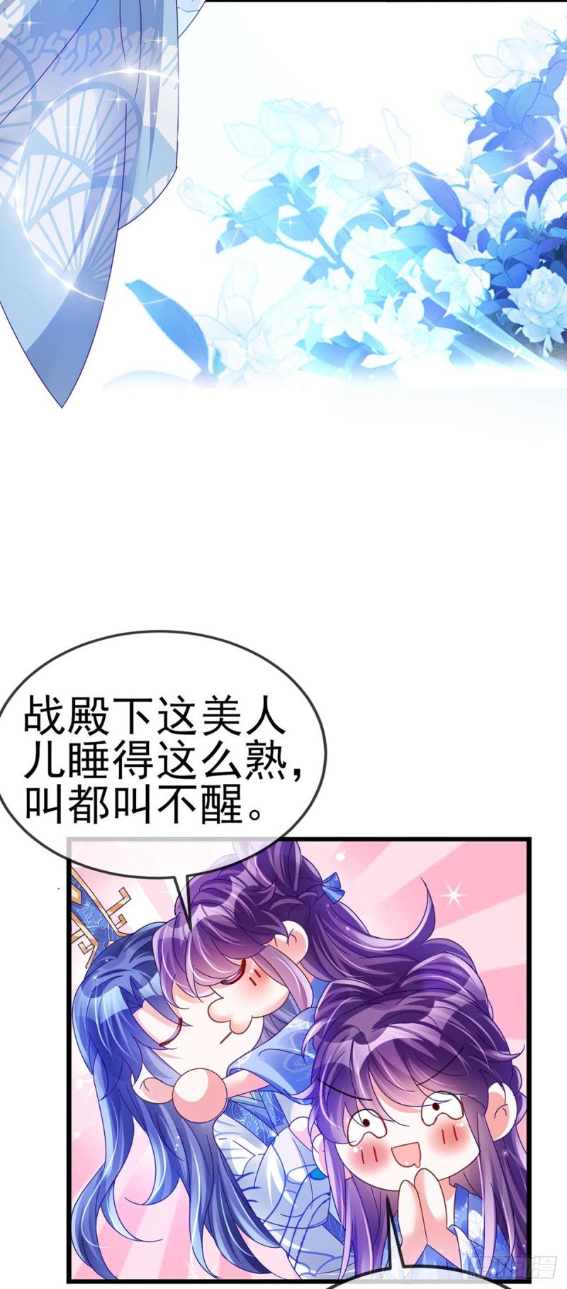 《军火女凰（凤临天下）》第52话 玖岚战寒气陷阱 第19页