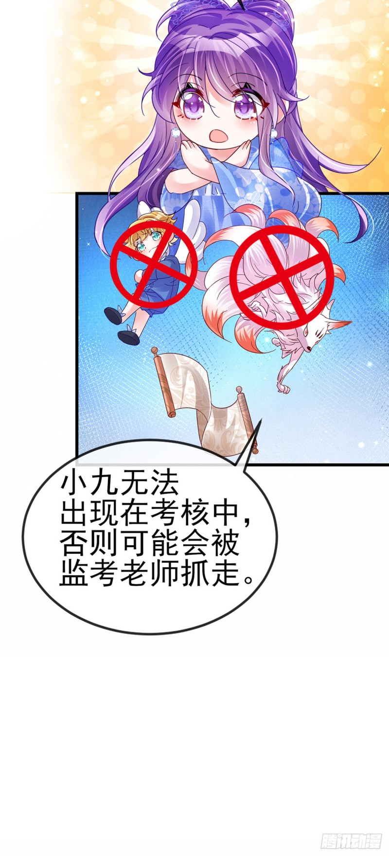 《军火女凰（凤临天下）》第52话 玖岚战寒气陷阱 第5页