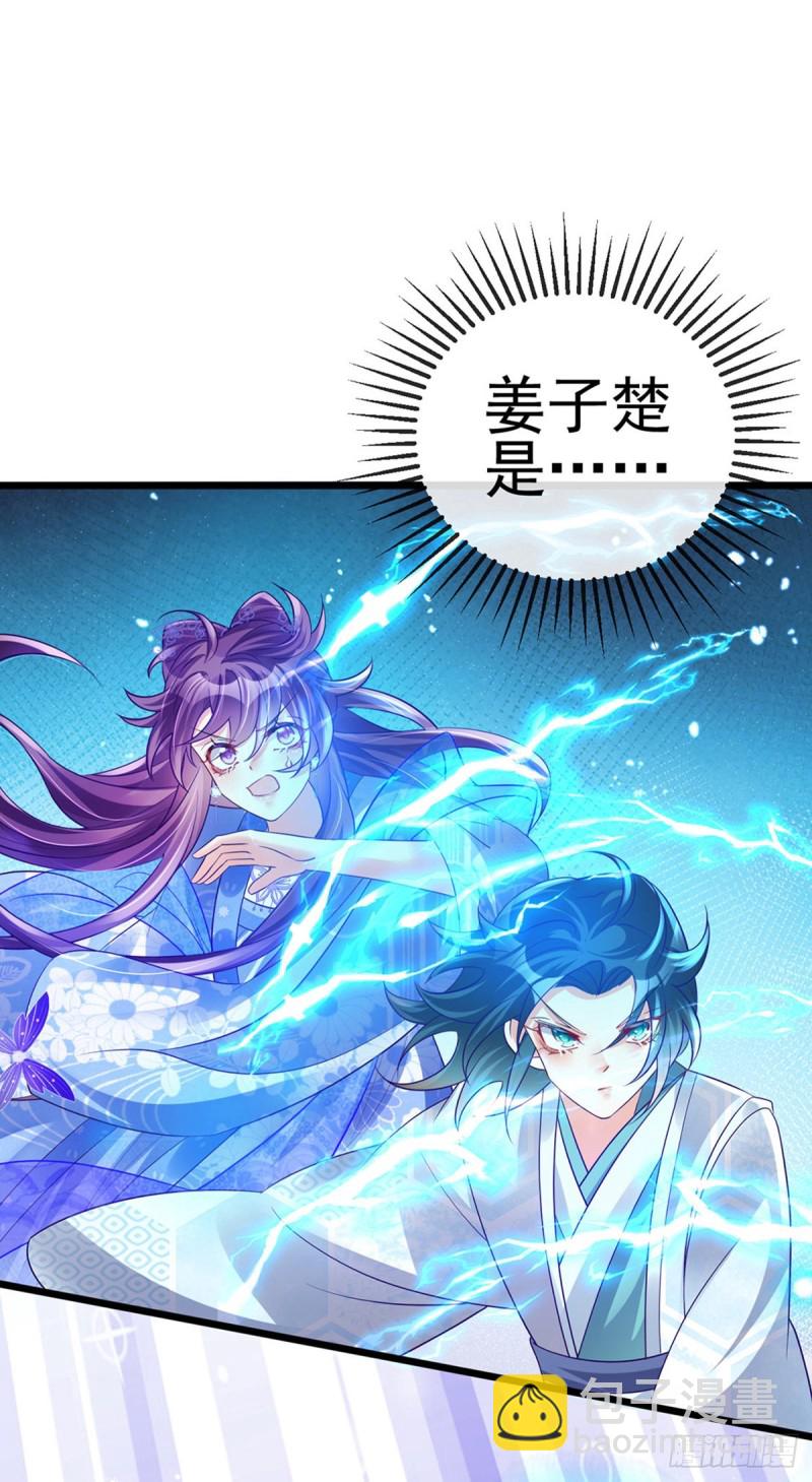 《军火女凰（凤临天下）》第51话 你这么舍不得我？ 第11页