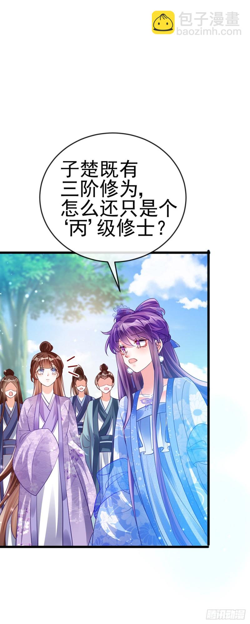 《军火女凰（凤临天下）》第51话 你这么舍不得我？ 第13页