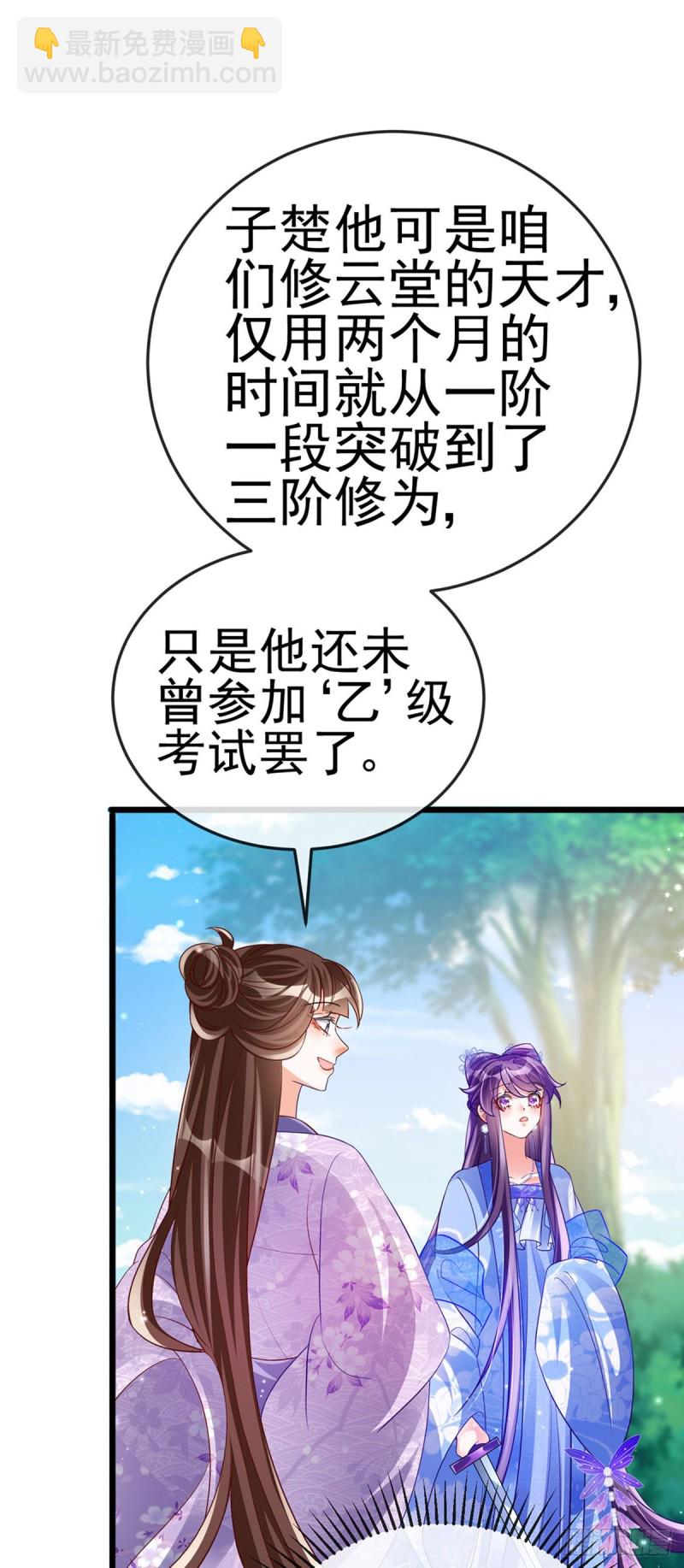 《军火女凰（凤临天下）》第51话 你这么舍不得我？ 第14页