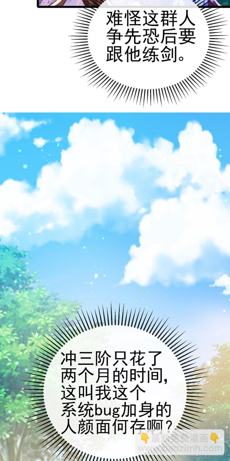 《军火女凰（凤临天下）》第51话 你这么舍不得我？ 第15页