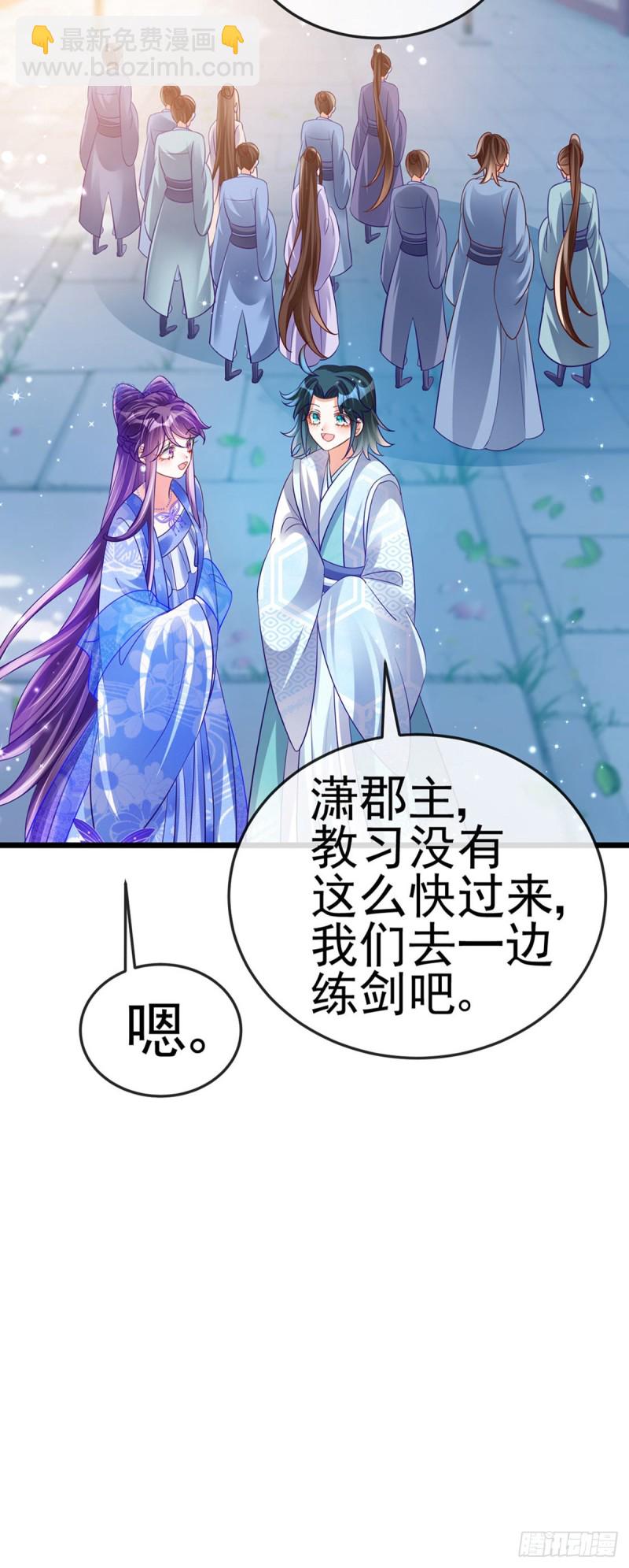 《军火女凰（凤临天下）》第51话 你这么舍不得我？ 第18页