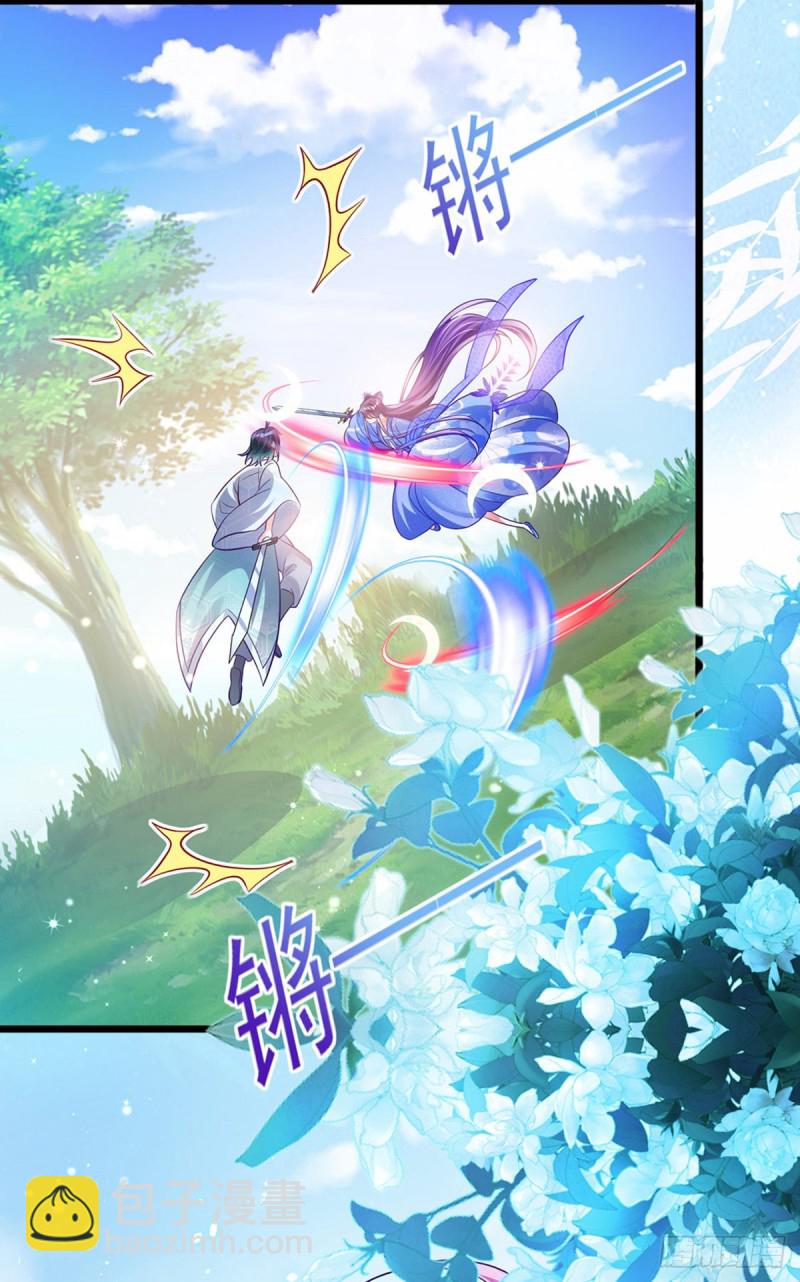《军火女凰（凤临天下）》第51话 你这么舍不得我？ 第20页