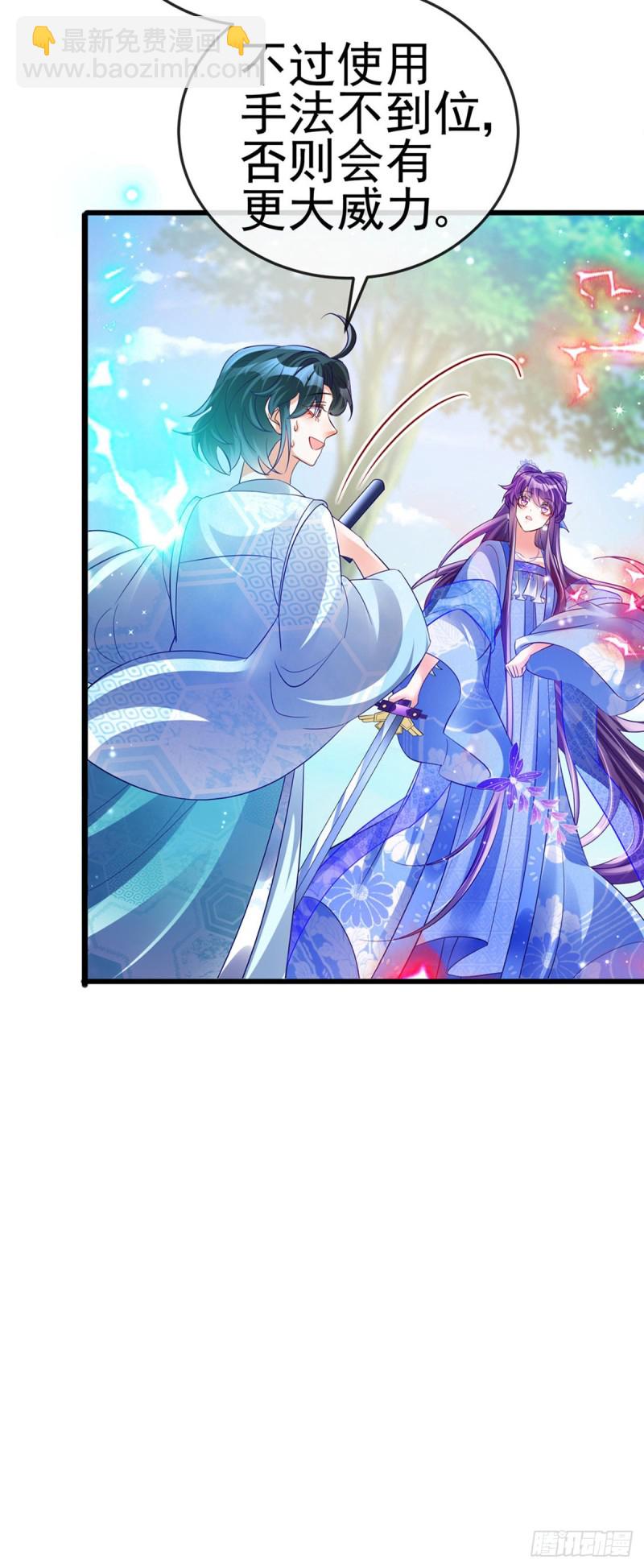 《军火女凰（凤临天下）》第51话 你这么舍不得我？ 第23页