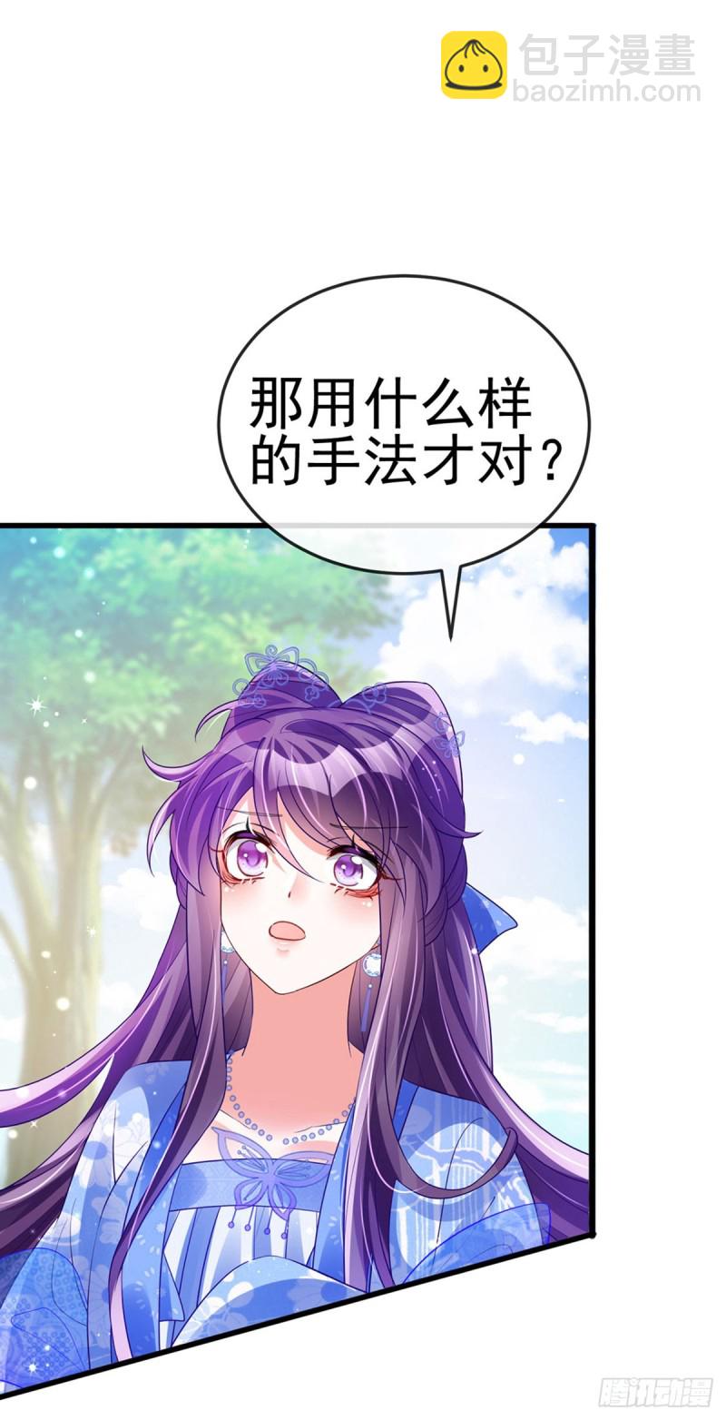 《军火女凰（凤临天下）》第51话 你这么舍不得我？ 第24页