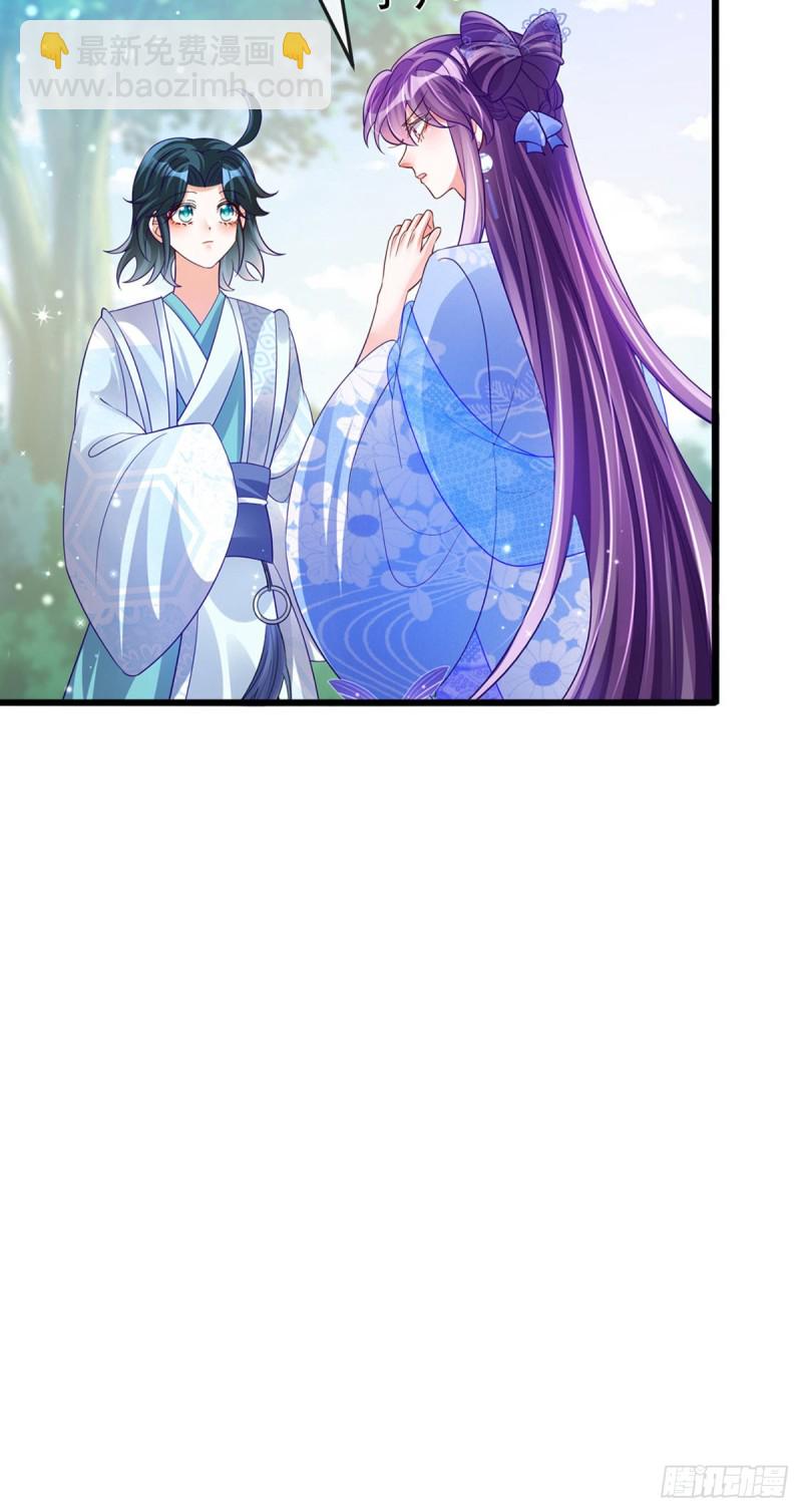 《军火女凰（凤临天下）》第51话 你这么舍不得我？ 第27页