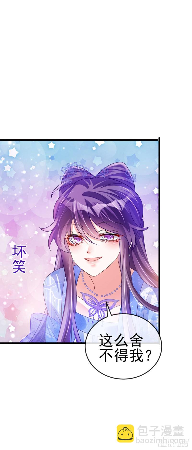 《军火女凰（凤临天下）》第51话 你这么舍不得我？ 第29页