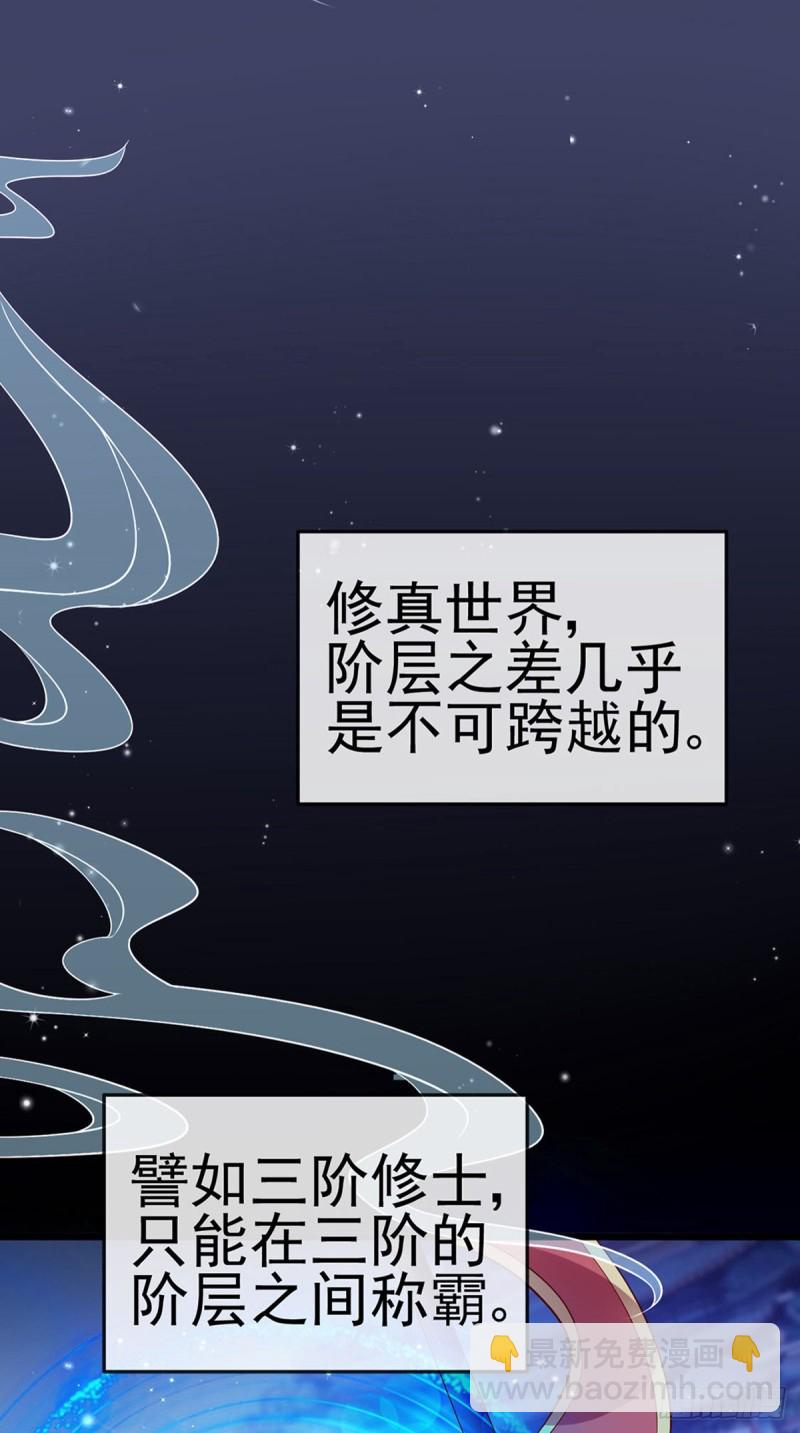 《军火女凰（凤临天下）》第51话 你这么舍不得我？ 第34页