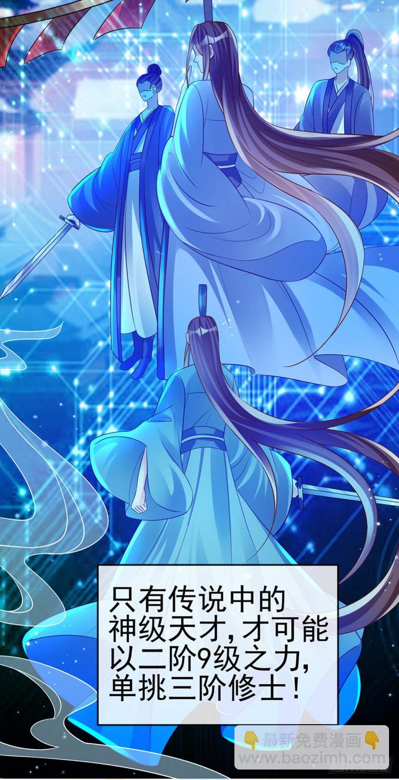 《军火女凰（凤临天下）》第51话 你这么舍不得我？ 第36页