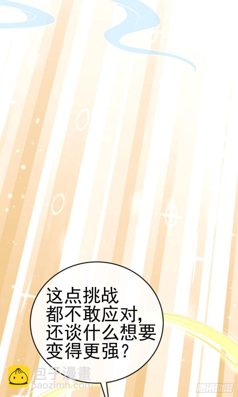 《军火女凰（凤临天下）》第51话 你这么舍不得我？ 第37页