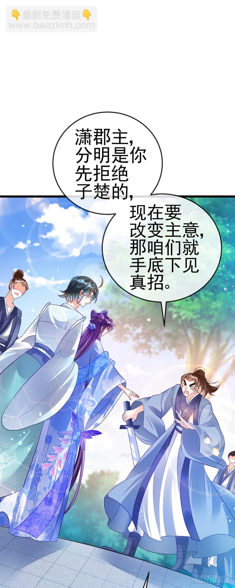 《军火女凰（凤临天下）》第51话 你这么舍不得我？ 第3页