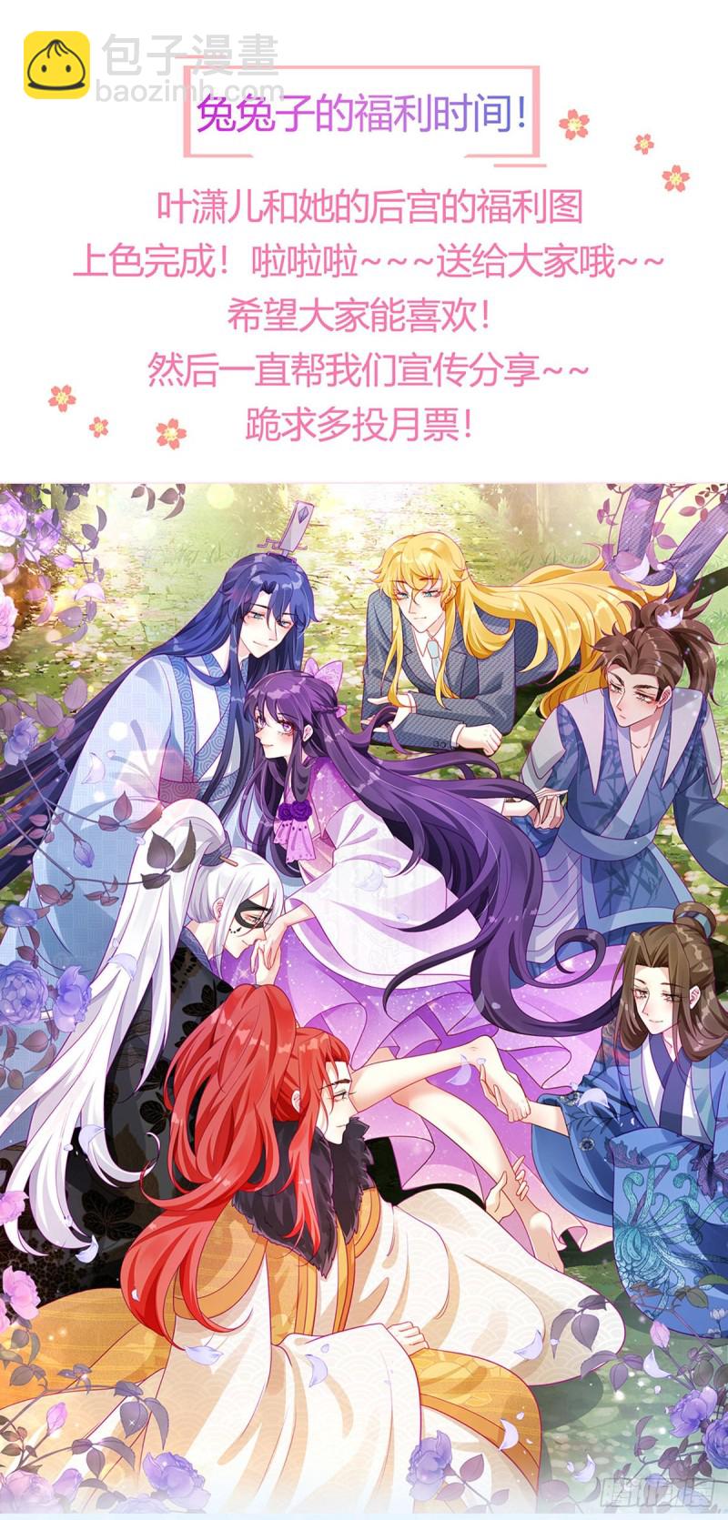 《军火女凰（凤临天下）》第51话 你这么舍不得我？ 第40页