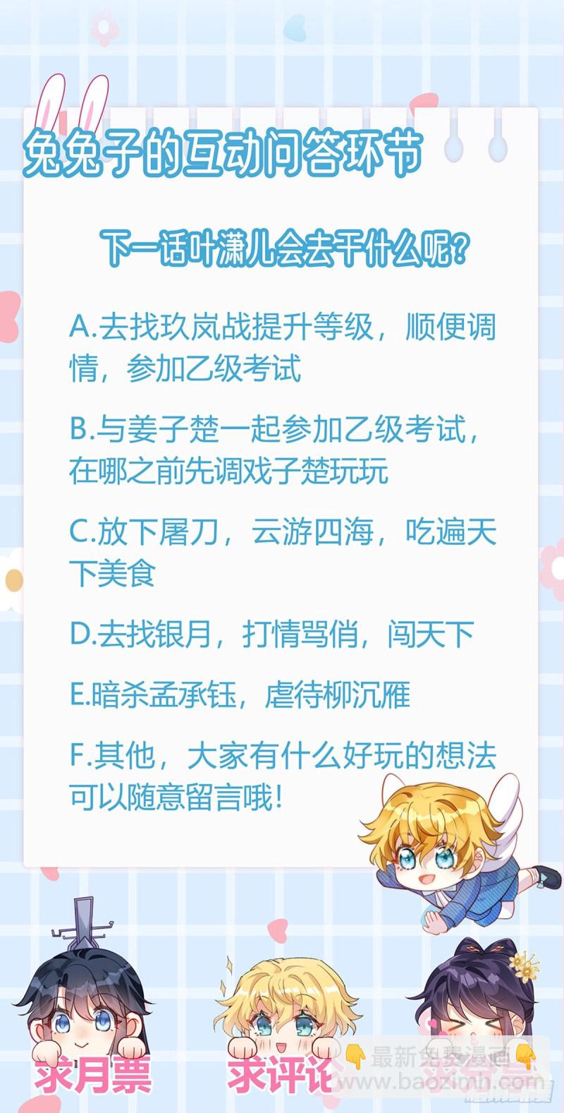 《军火女凰（凤临天下）》第51话 你这么舍不得我？ 第41页