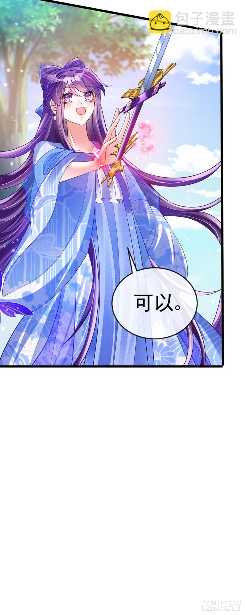 《军火女凰（凤临天下）》第51话 你这么舍不得我？ 第5页