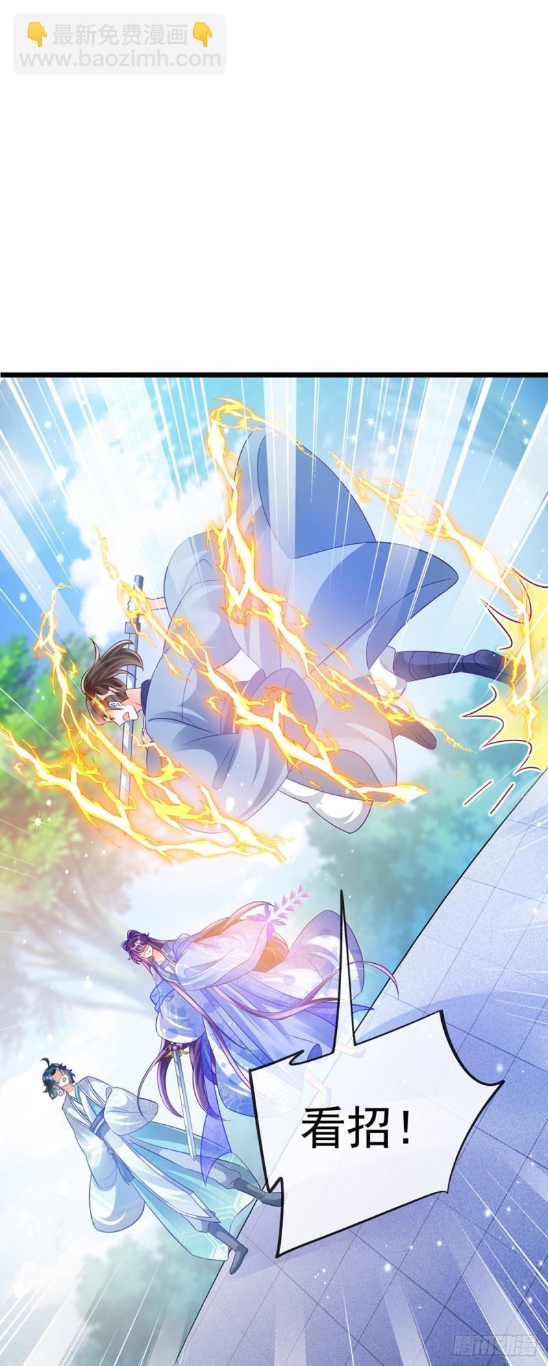 《军火女凰（凤临天下）》第51话 你这么舍不得我？ 第6页