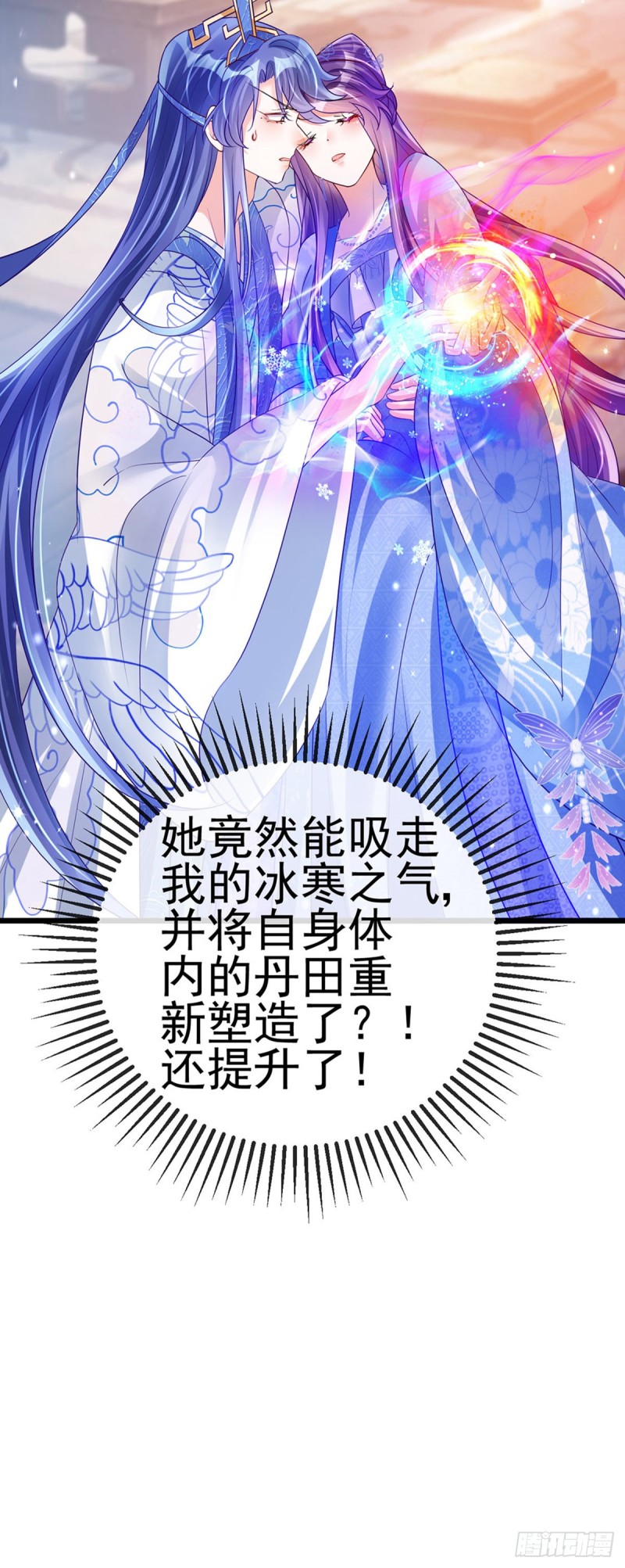 《军火女凰（凤临天下）》第53话 丹田重塑，追踪贼人 第18页