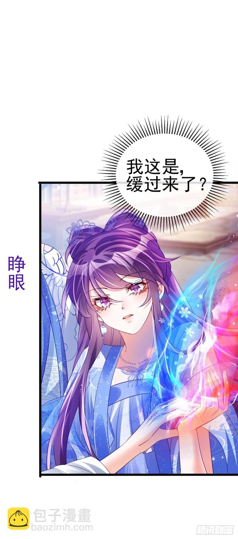 《军火女凰（凤临天下）》第53话 丹田重塑，追踪贼人 第19页