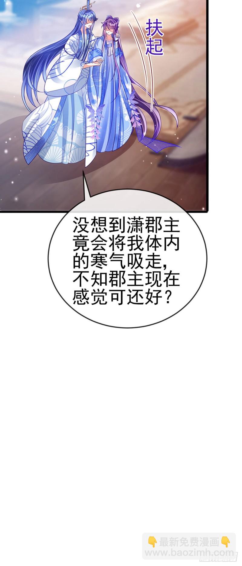 《军火女凰（凤临天下）》第53话 丹田重塑，追踪贼人 第23页