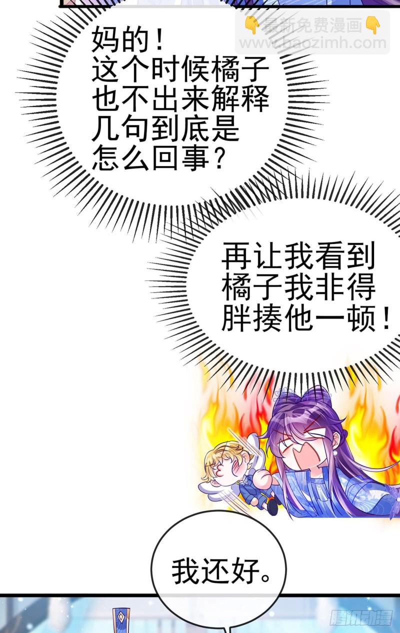 《军火女凰（凤临天下）》第53话 丹田重塑，追踪贼人 第25页