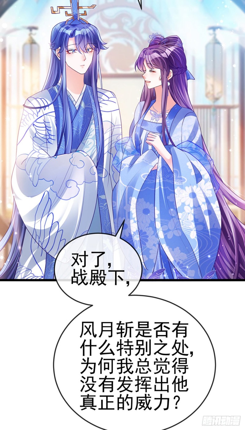 《军火女凰（凤临天下）》第53话 丹田重塑，追踪贼人 第26页