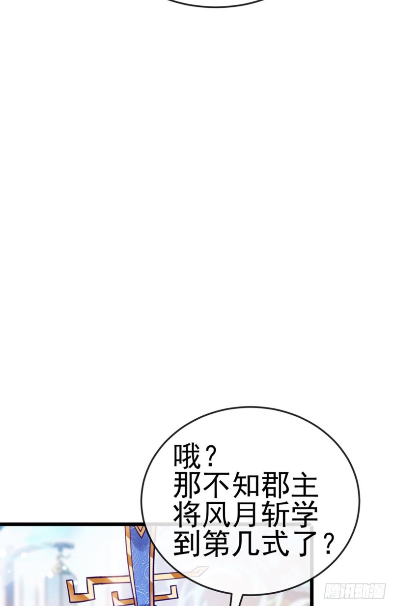 《军火女凰（凤临天下）》第53话 丹田重塑，追踪贼人 第27页