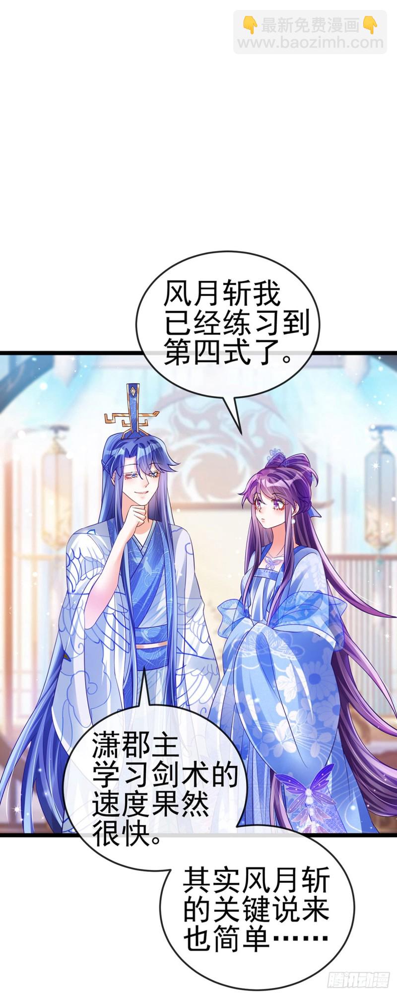 《军火女凰（凤临天下）》第53话 丹田重塑，追踪贼人 第29页