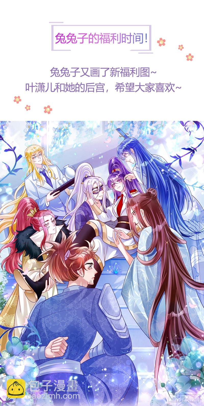 《军火女凰（凤临天下）》第53话 丹田重塑，追踪贼人 第33页