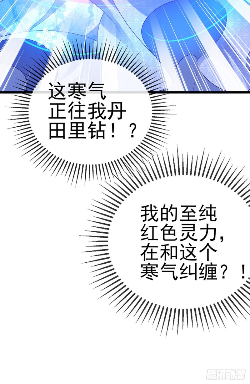 《军火女凰（凤临天下）》第53话 丹田重塑，追踪贼人 第4页