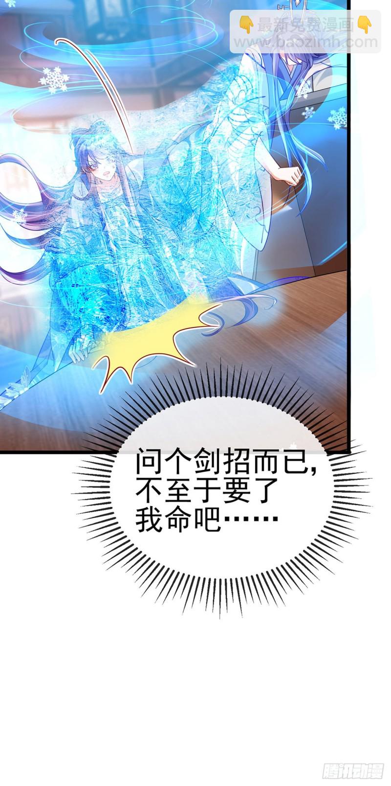 《军火女凰（凤临天下）》第53话 丹田重塑，追踪贼人 第8页