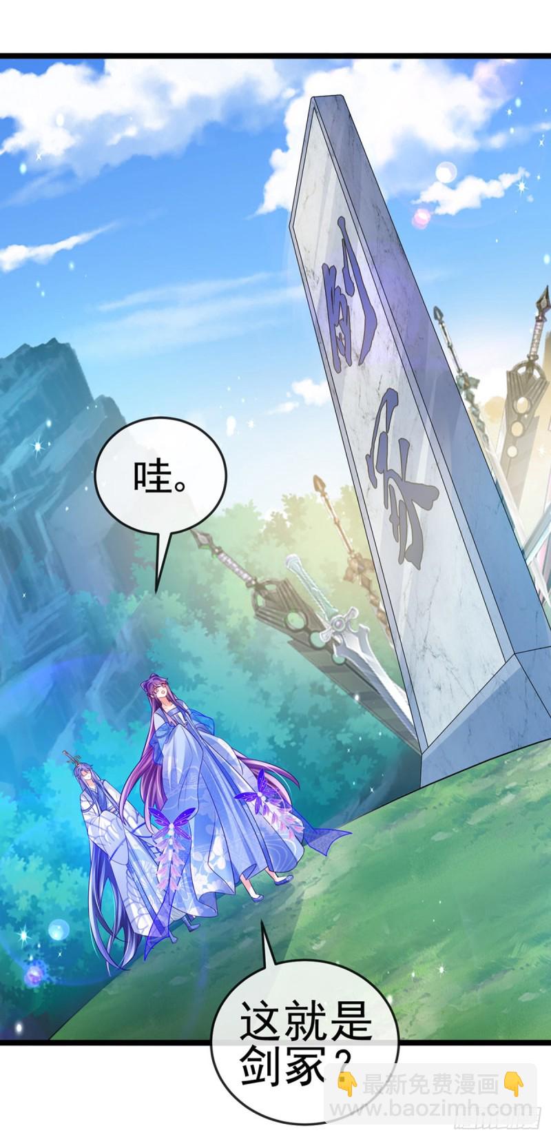 《军火女凰（凤临天下）》第54话 玖岚战因我而死？！ 第10页