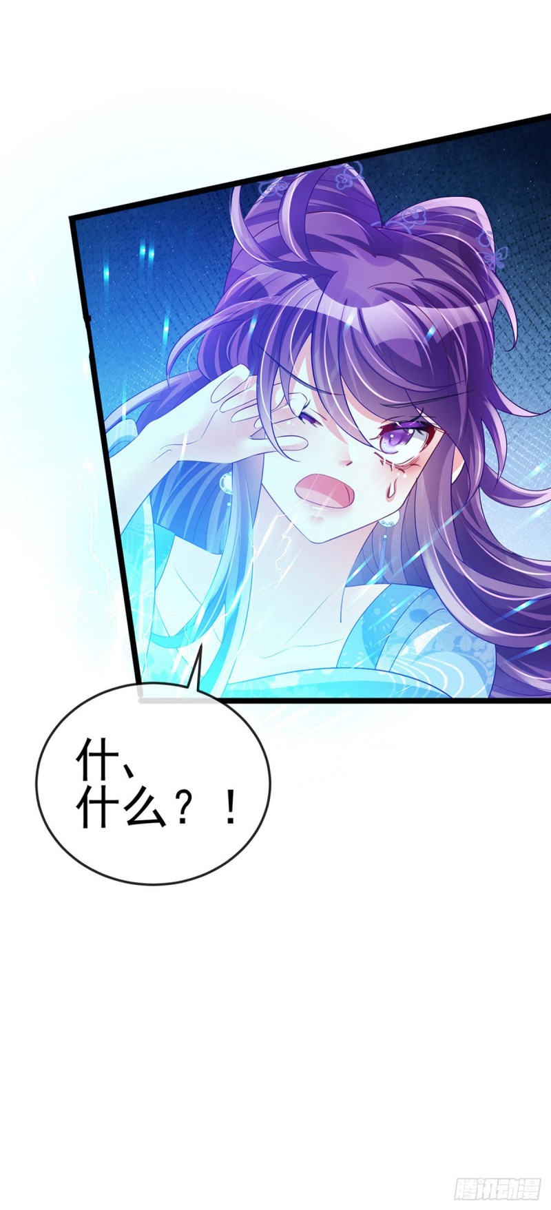 《军火女凰（凤临天下）》第54话 玖岚战因我而死？！ 第15页