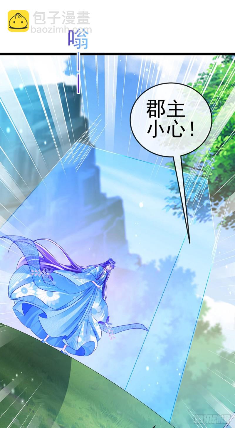 《军火女凰（凤临天下）》第54话 玖岚战因我而死？！ 第16页