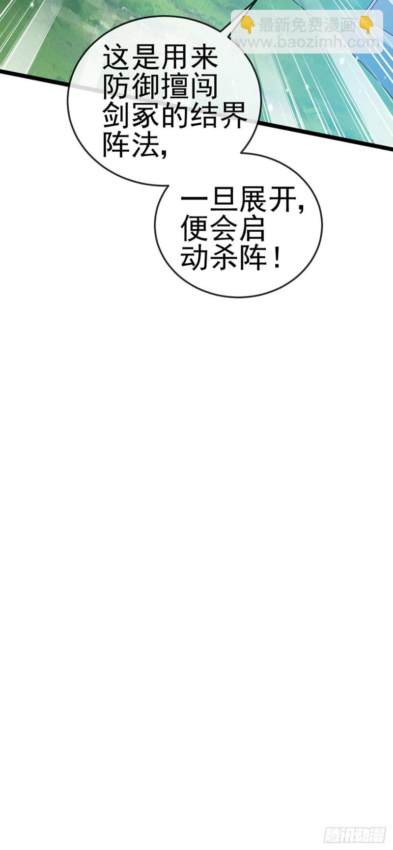 《军火女凰（凤临天下）》第54话 玖岚战因我而死？！ 第17页