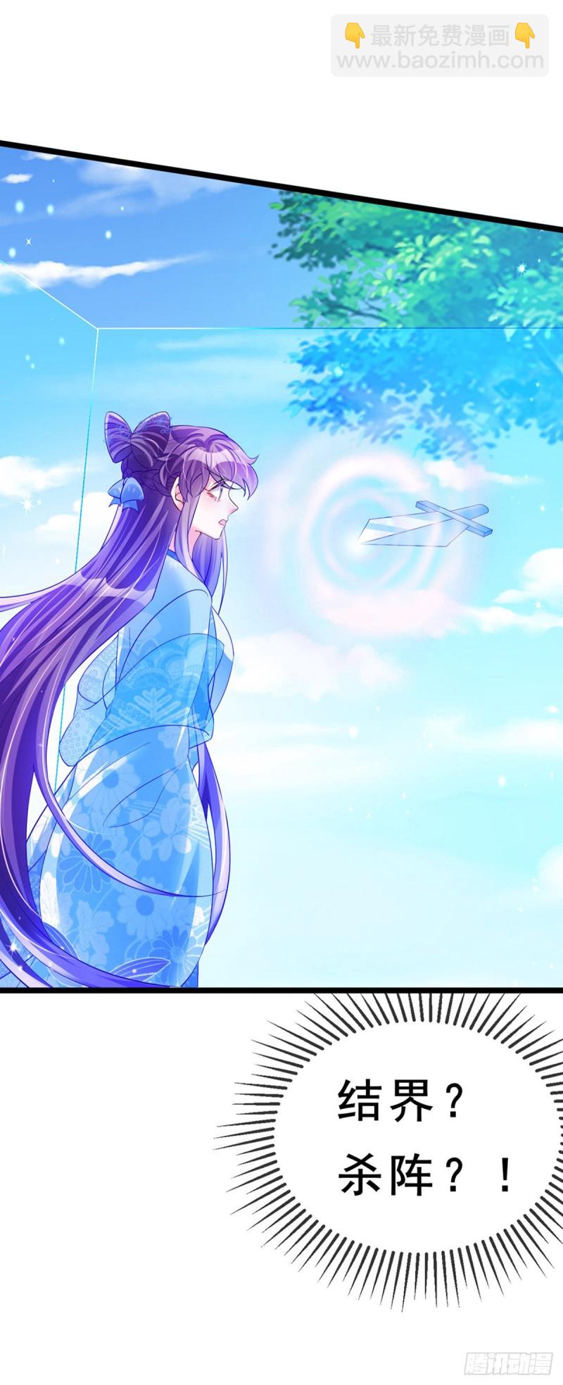 《军火女凰（凤临天下）》第54话 玖岚战因我而死？！ 第18页