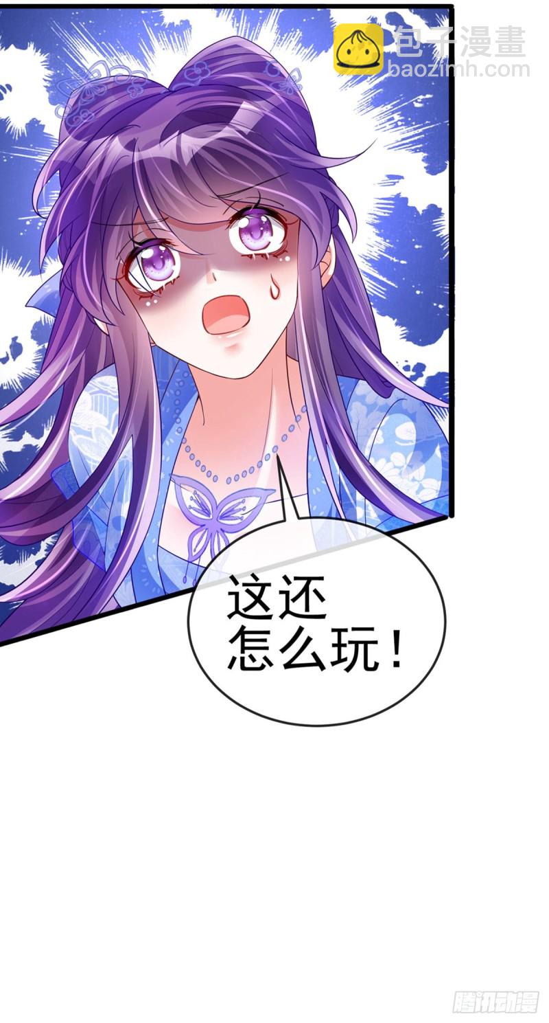 《军火女凰（凤临天下）》第54话 玖岚战因我而死？！ 第32页