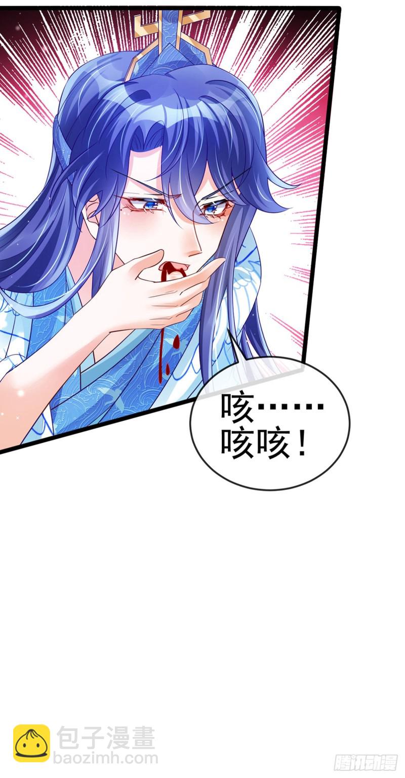《军火女凰（凤临天下）》第54话 玖岚战因我而死？！ 第38页
