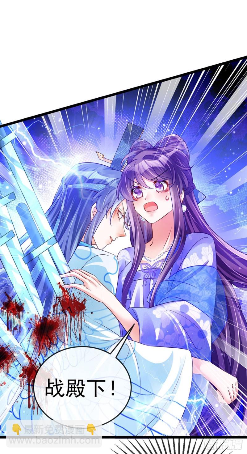 《军火女凰（凤临天下）》第54话 玖岚战因我而死？！ 第39页