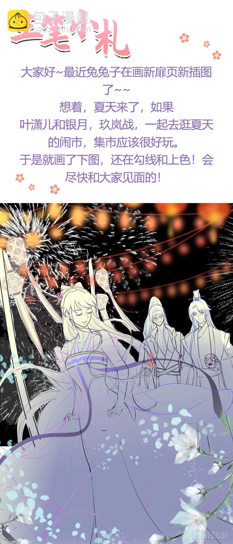 《军火女凰（凤临天下）》第54话 玖岚战因我而死？！ 第41页